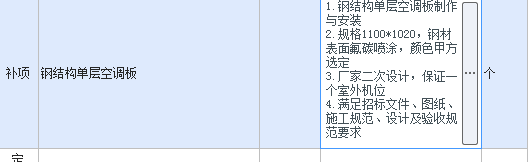 定额