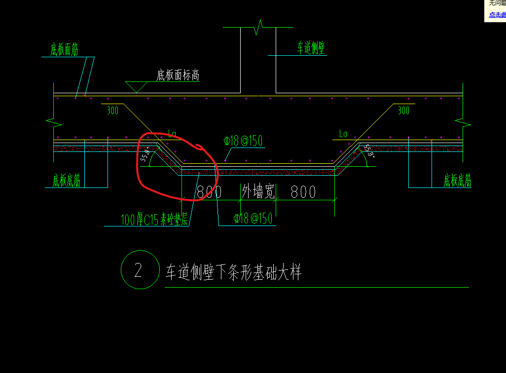 异形条形基础