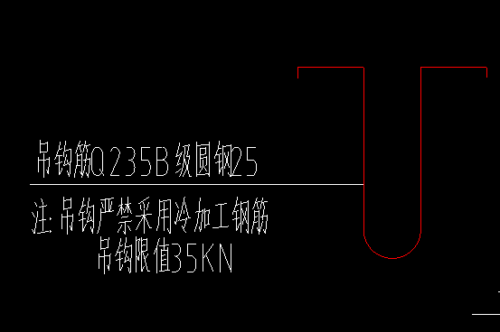 钩筋
