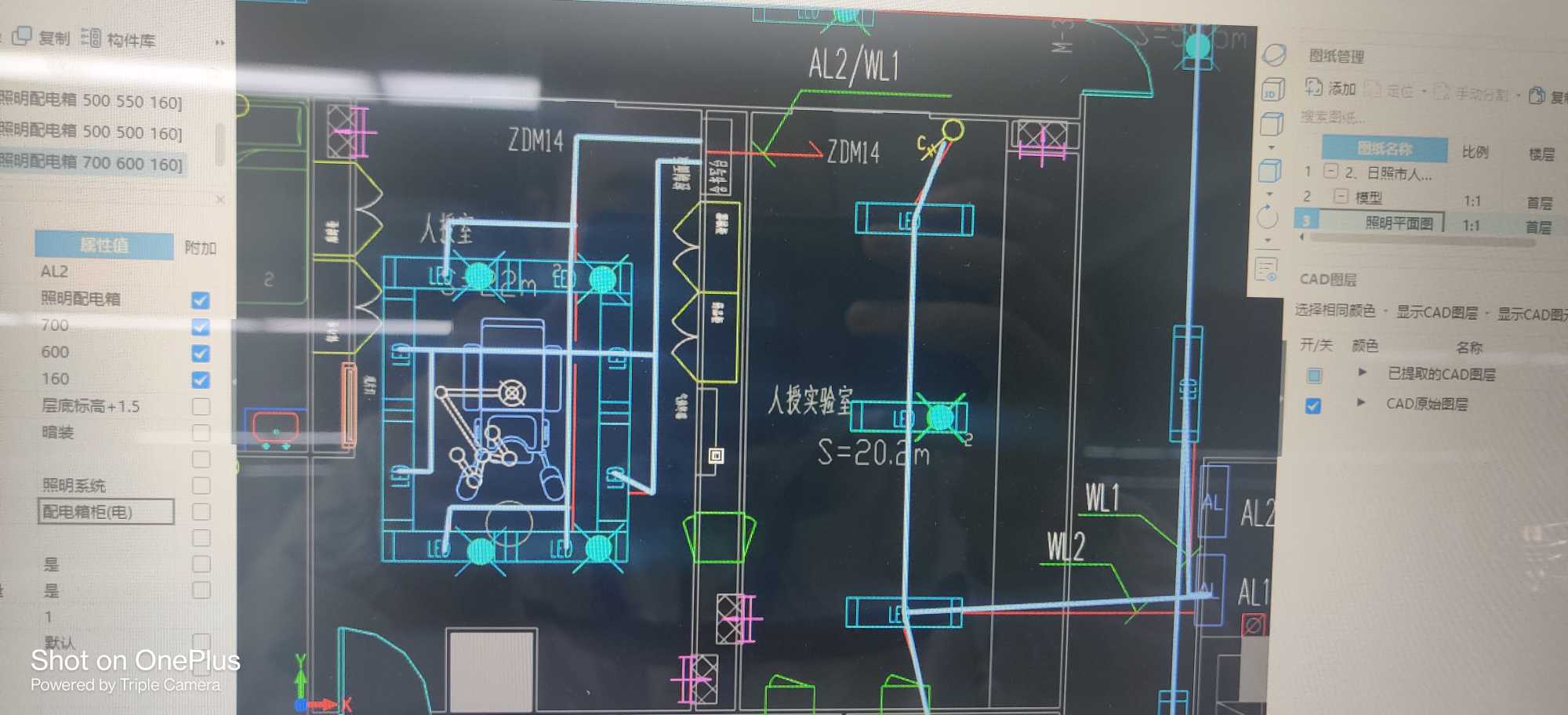 配電箱