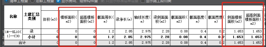 超高模板