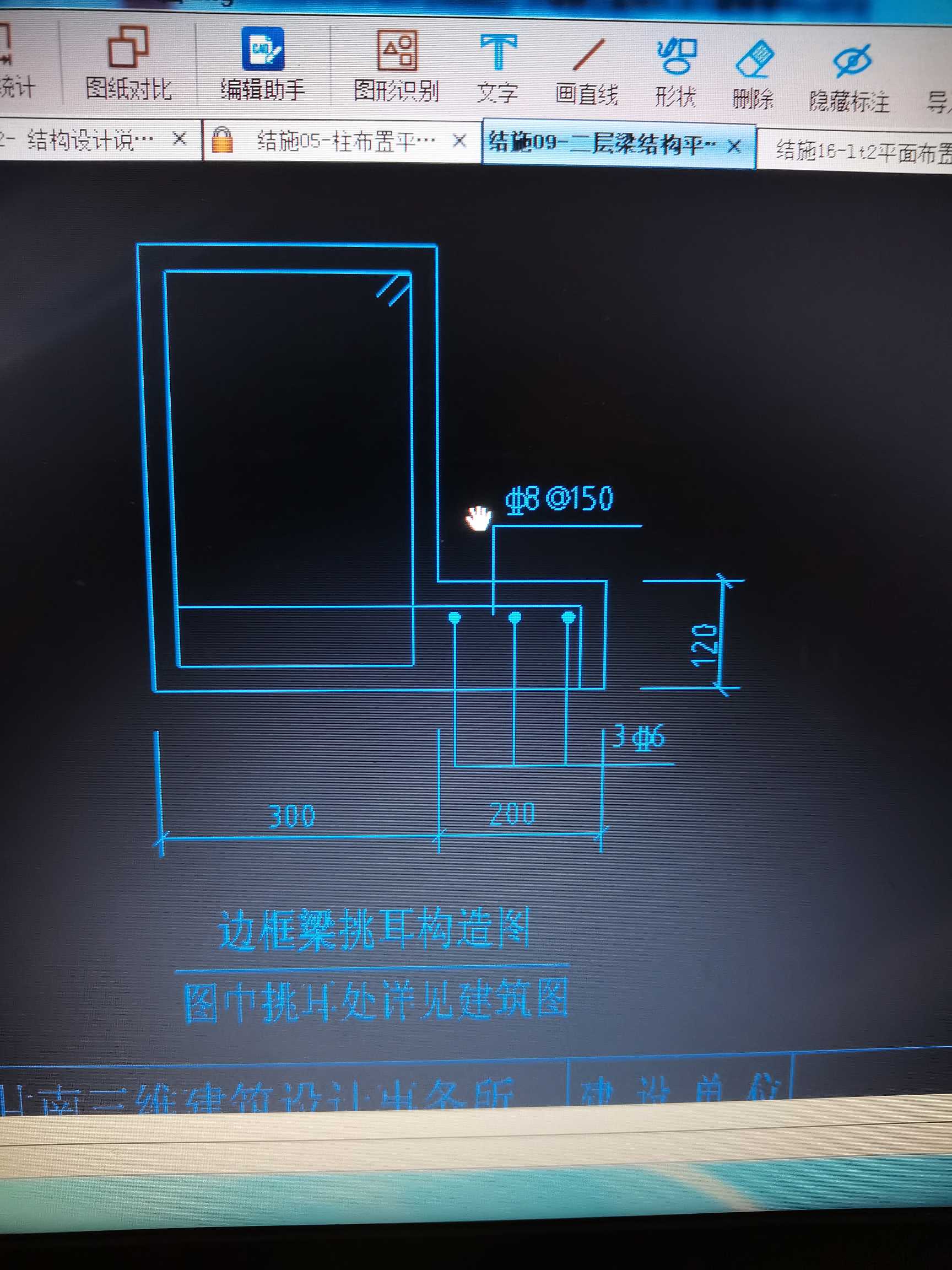 大佬们这个边框梁挑耳怎么画呢