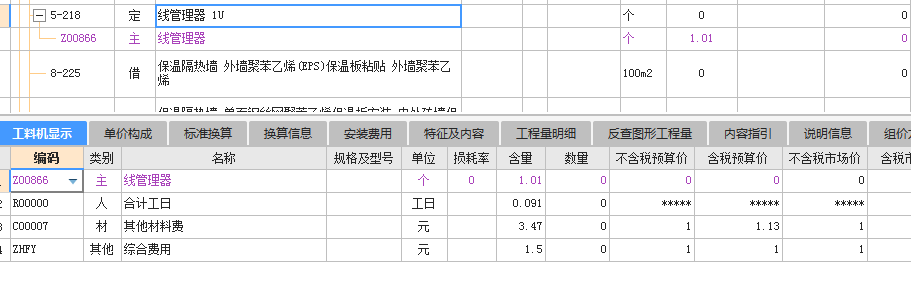 弱电