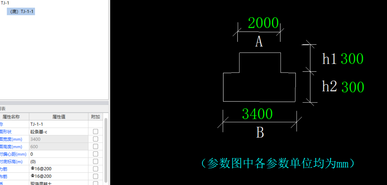 砼条基