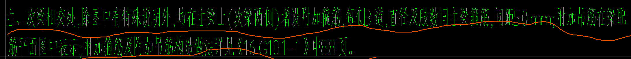 次肋梁