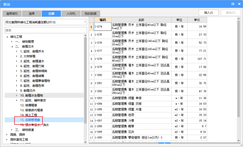 系数