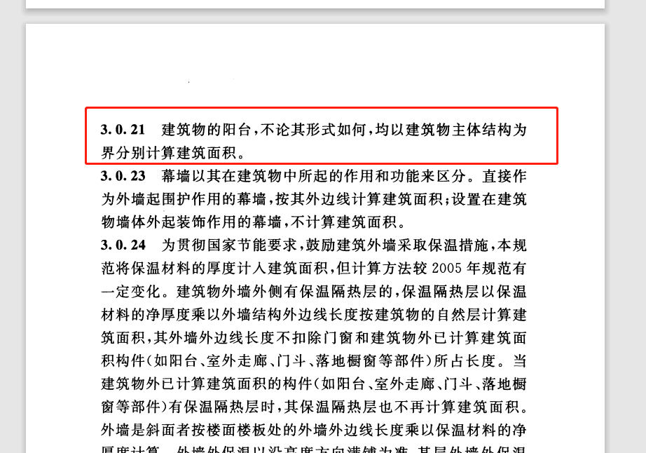 建筑面积