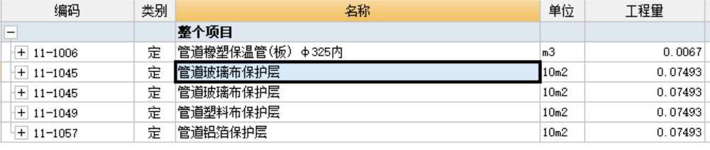 管道保温做法