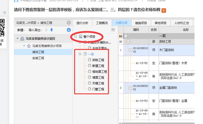 清单模板
