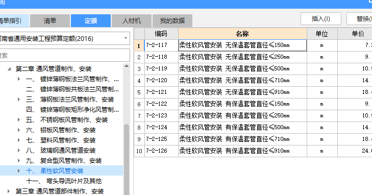 风管