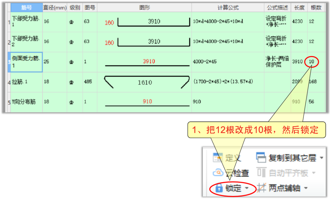 非常規承臺的識圖和軟件處理技巧