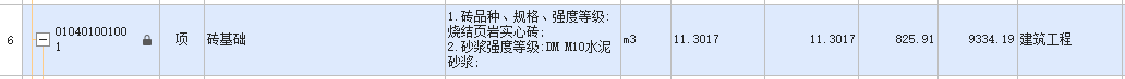 实心砖墙