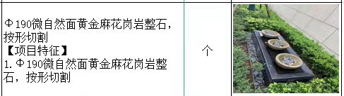 花岗岩