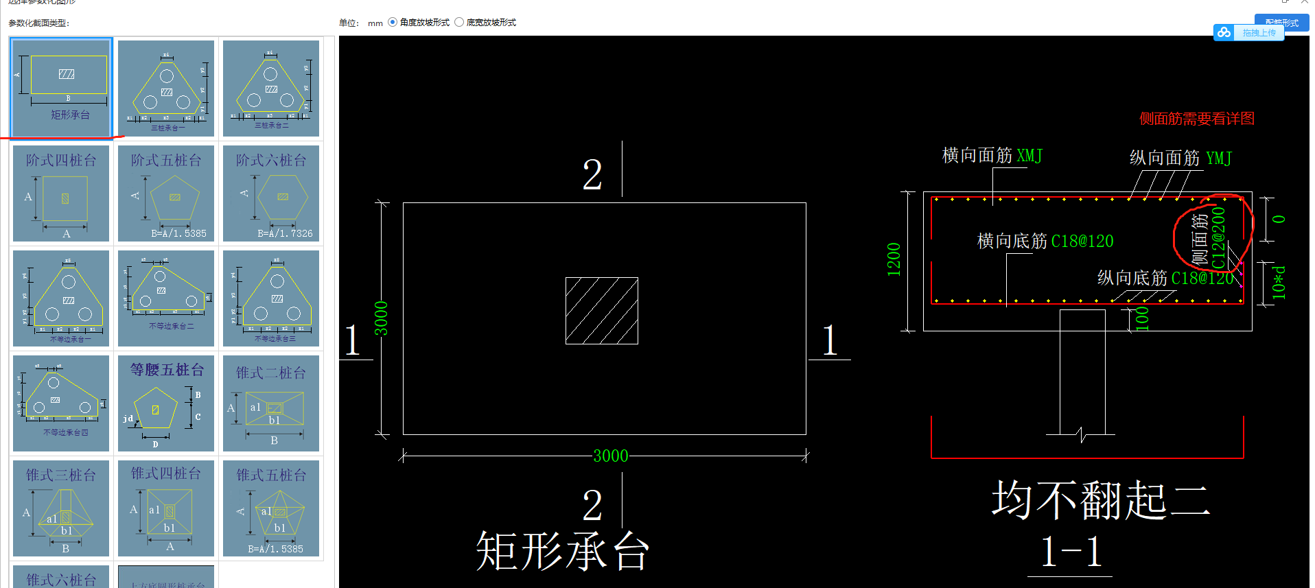 桩承台