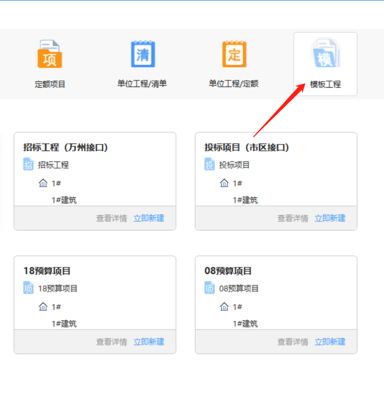 模板工