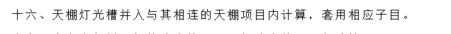 灯槽
