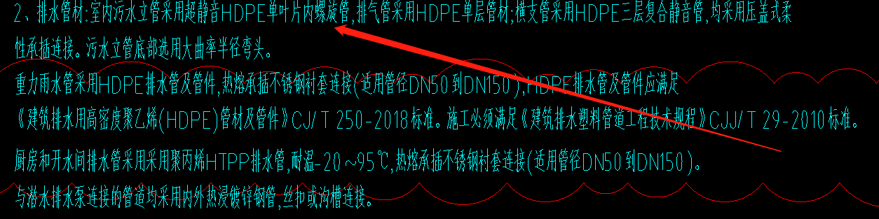 立管