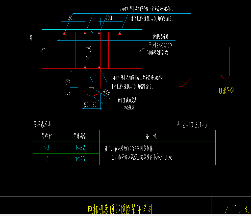 电梯机房顶部吊环怎么定义布置