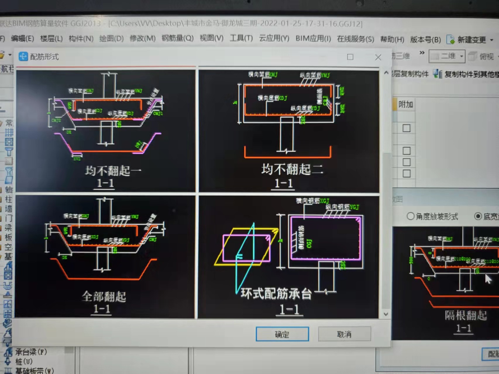 有梁式