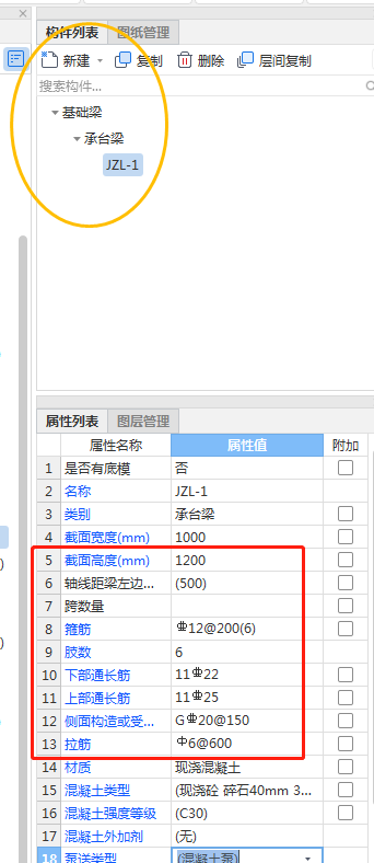 桩承台
