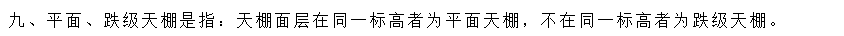 吊顶