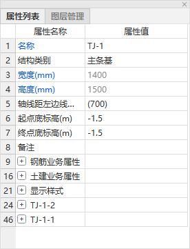 构造柱
