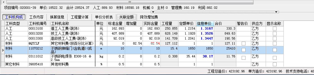 缩短