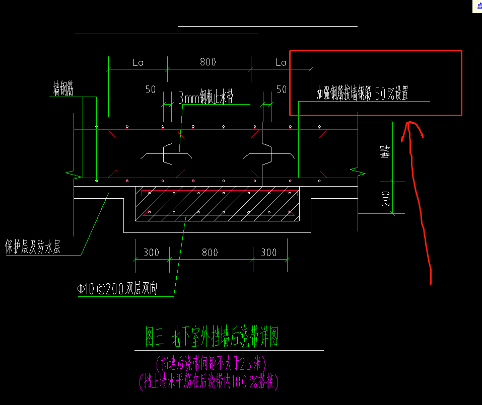 后浇带加强筋