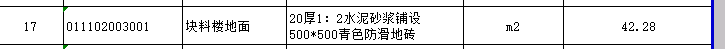 竣工图纸