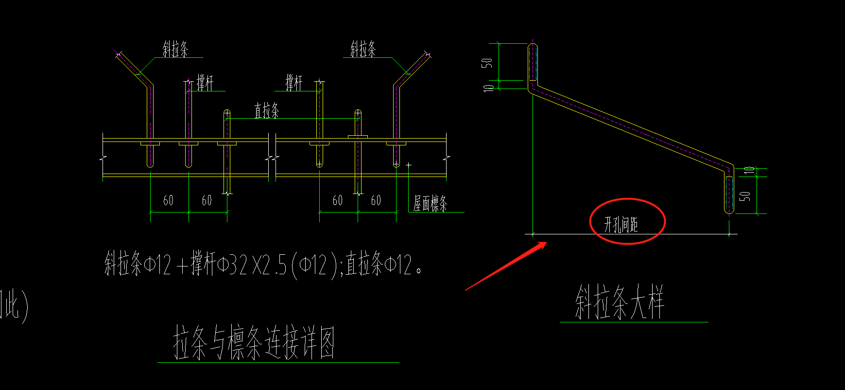 钢结构斜拉条详图图片