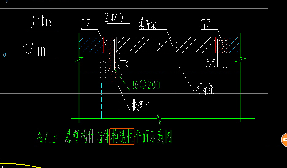 构造柱