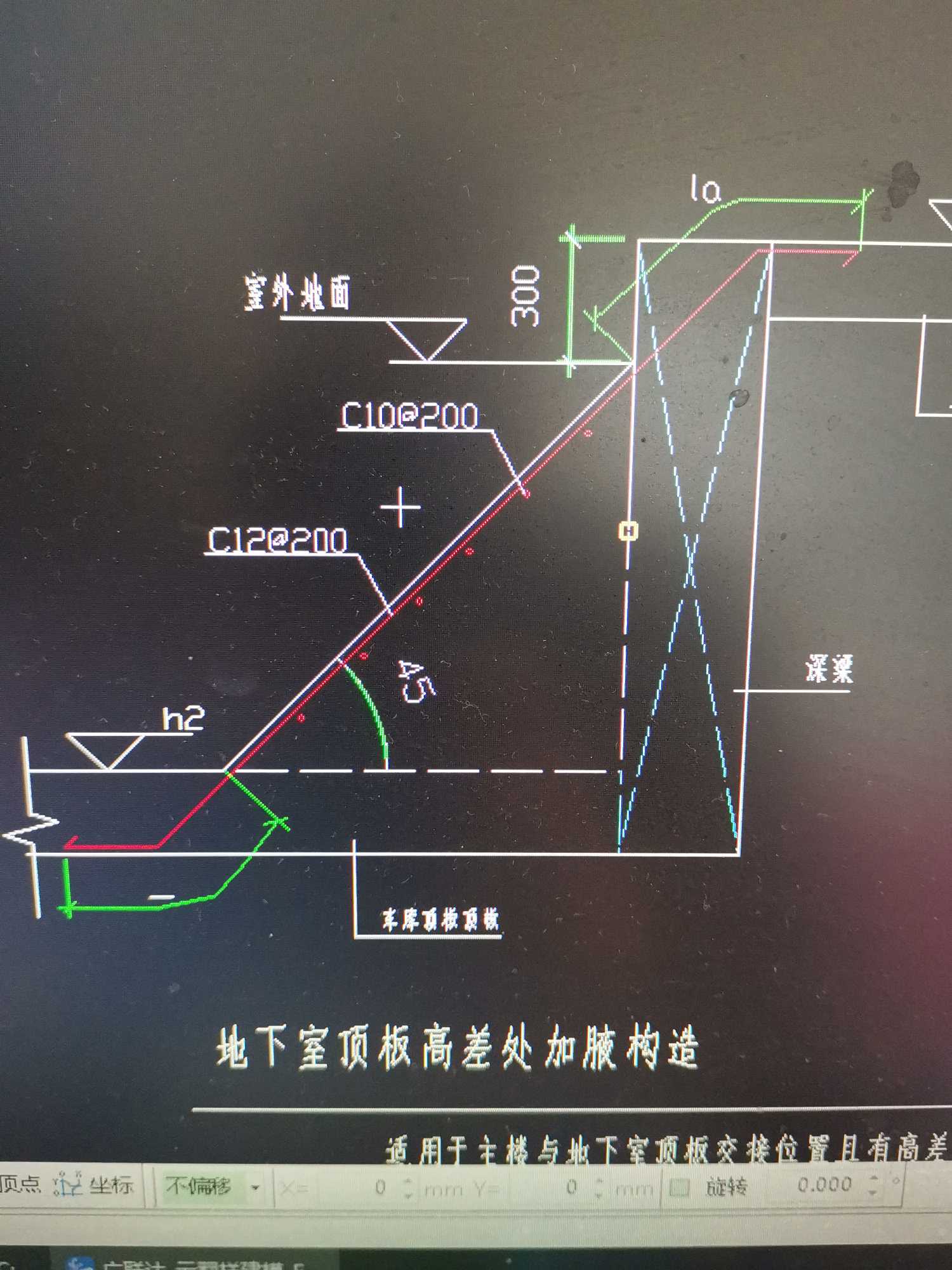 斜角