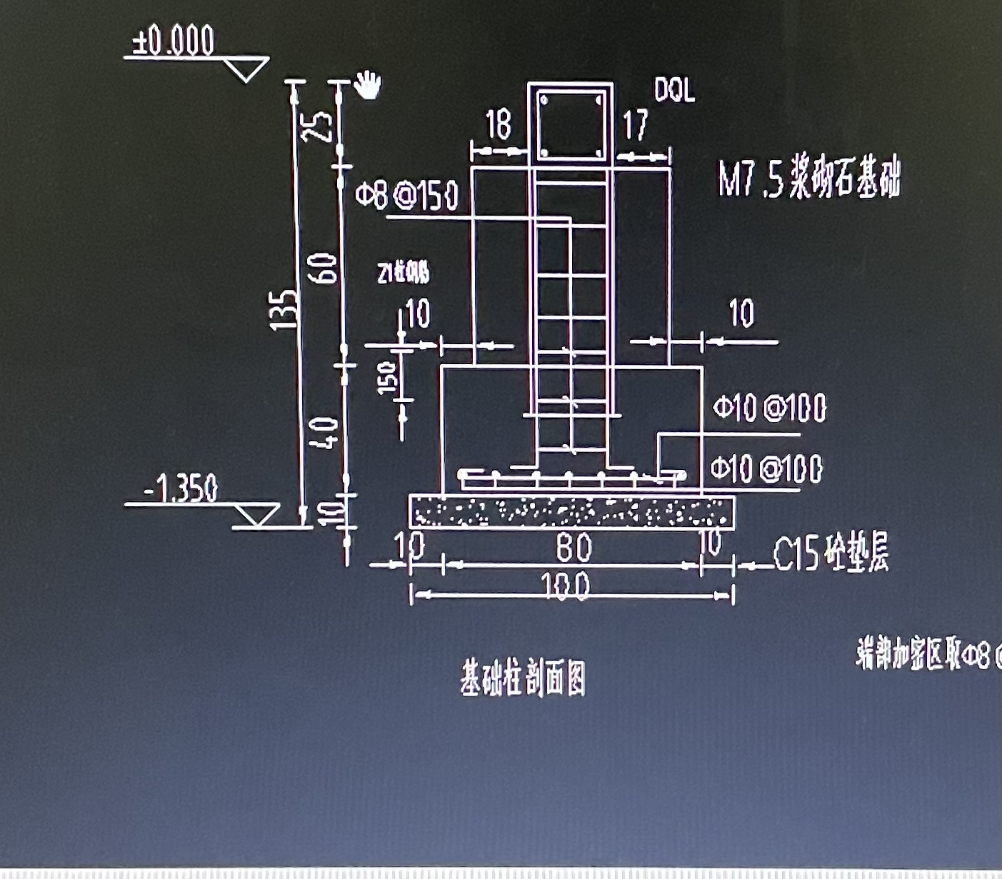 基础配筋