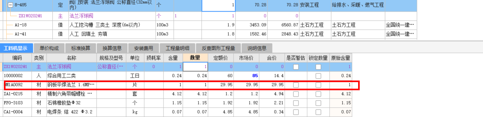 法蘭浮球閥