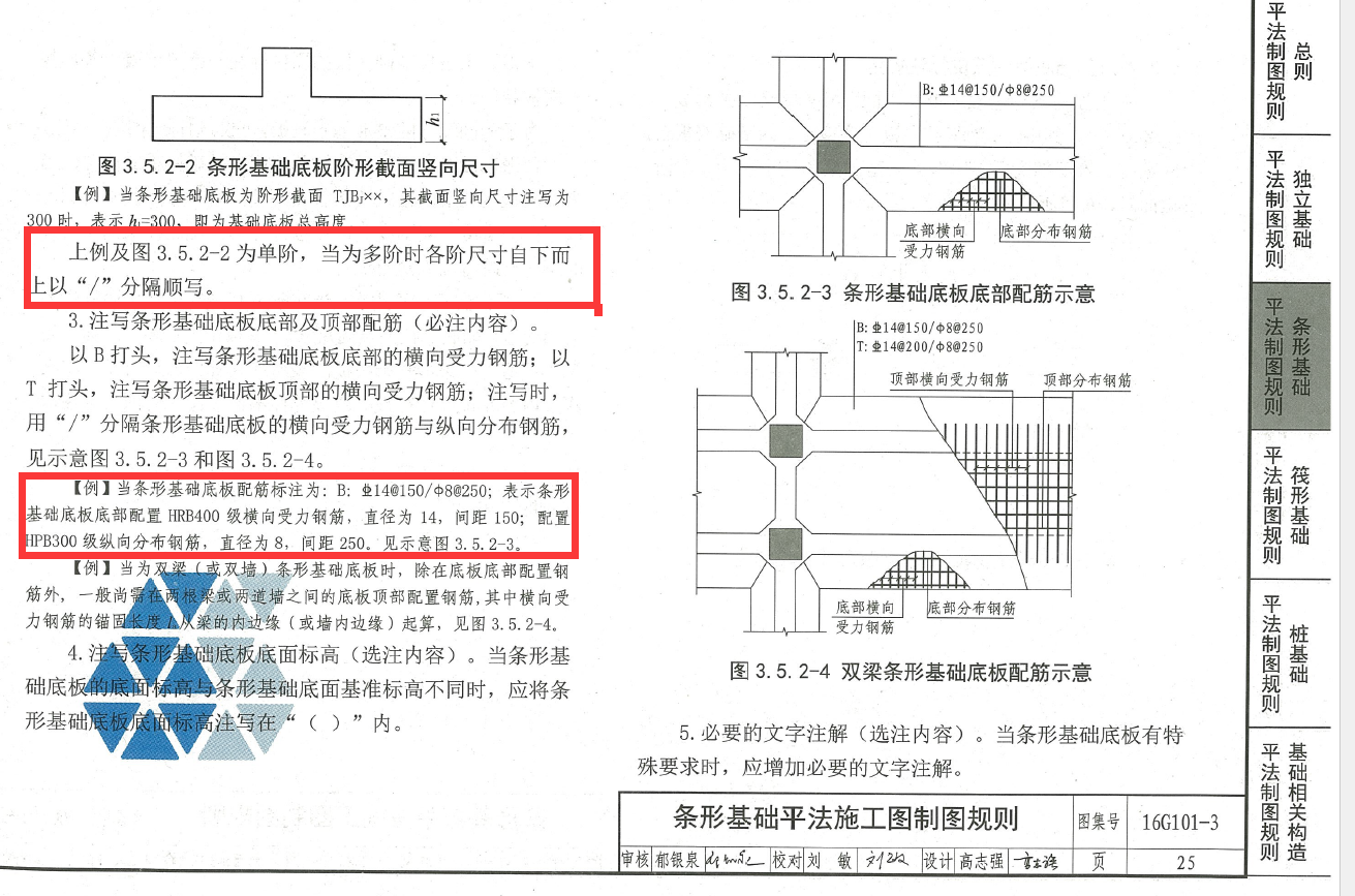 标注