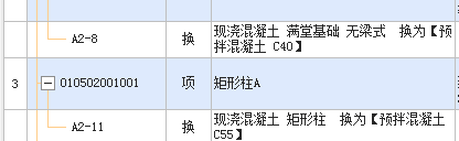 现浇混凝土