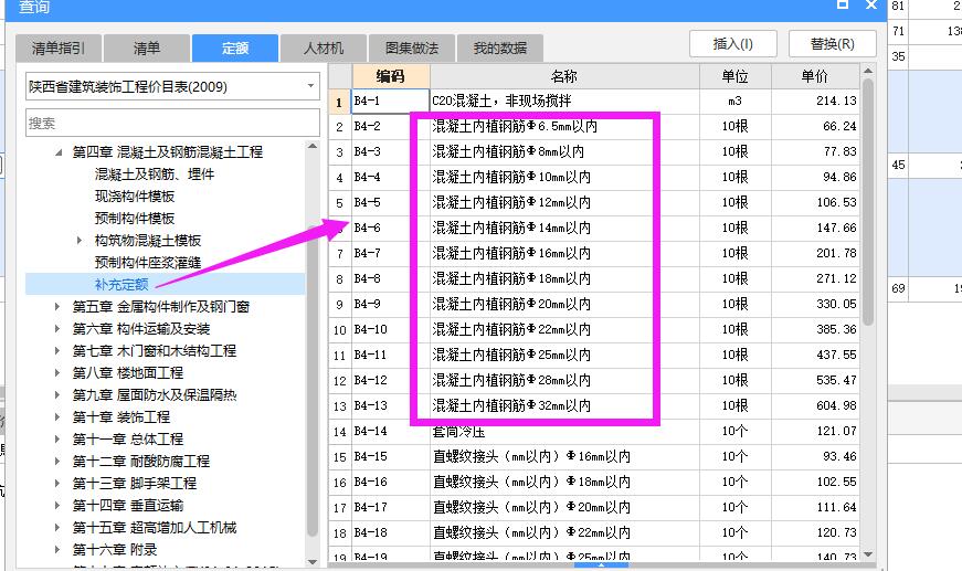 定额