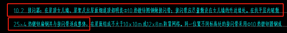 接地跨接线