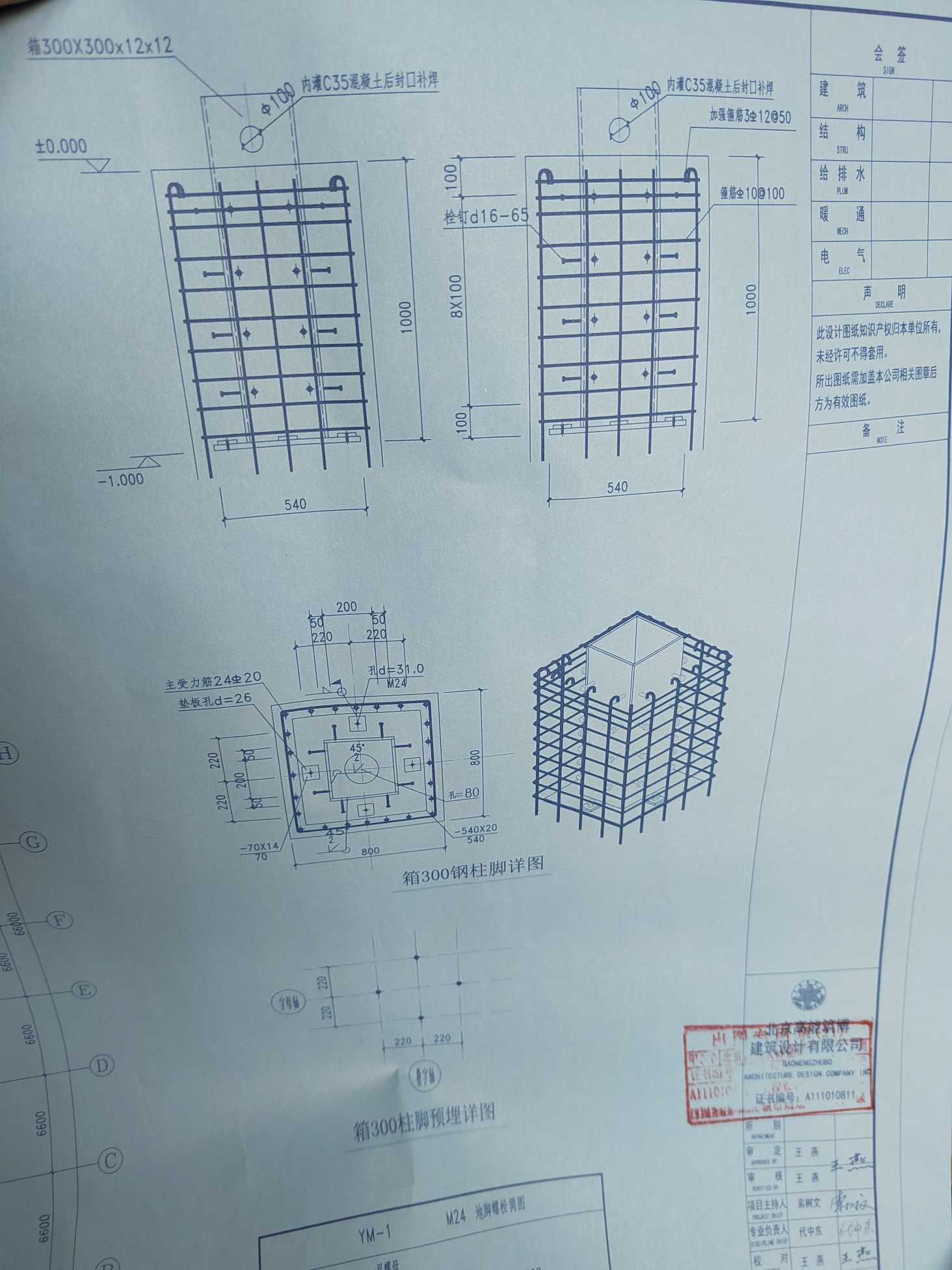 配筋形式