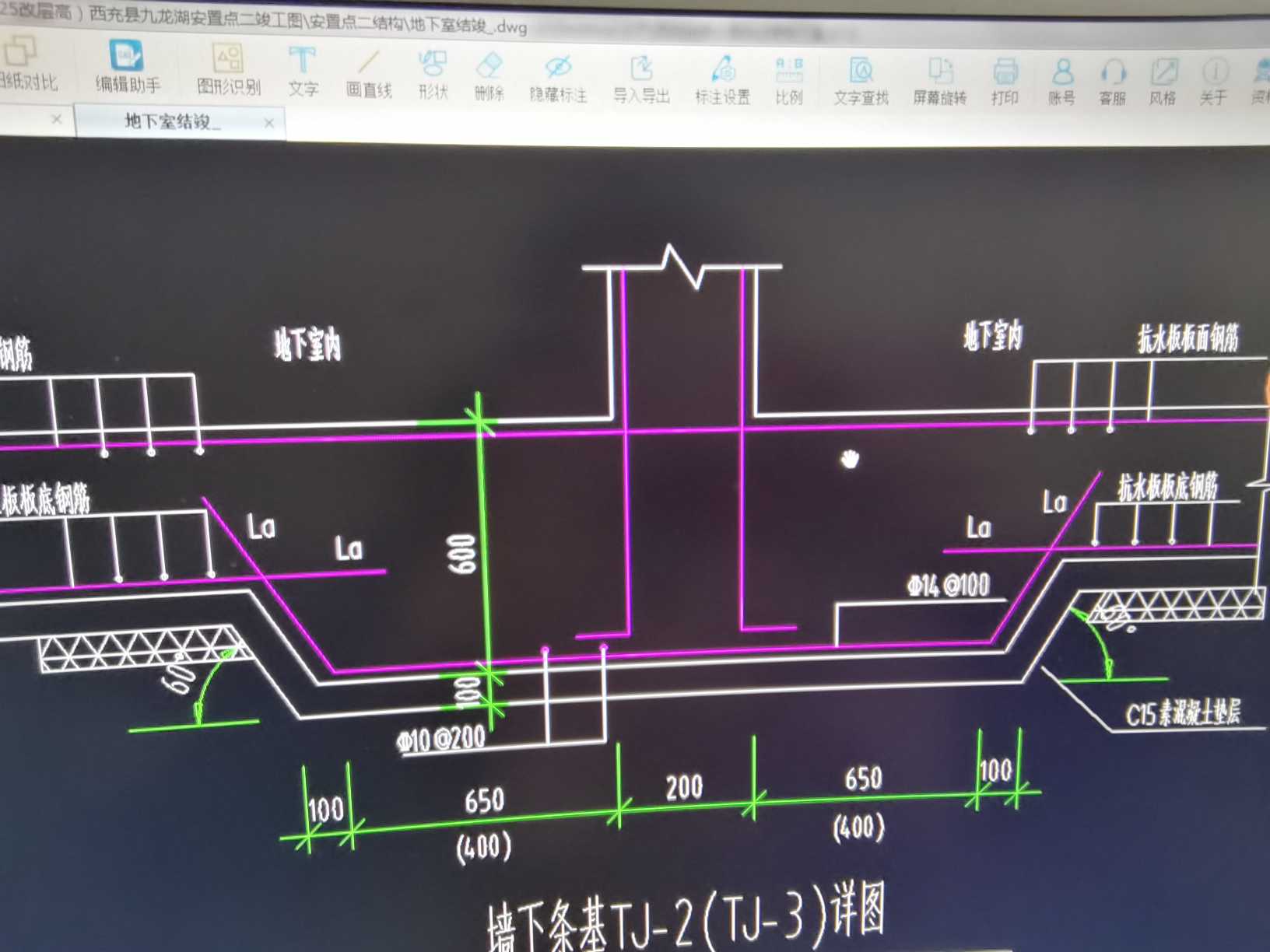 條形基礎(chǔ)