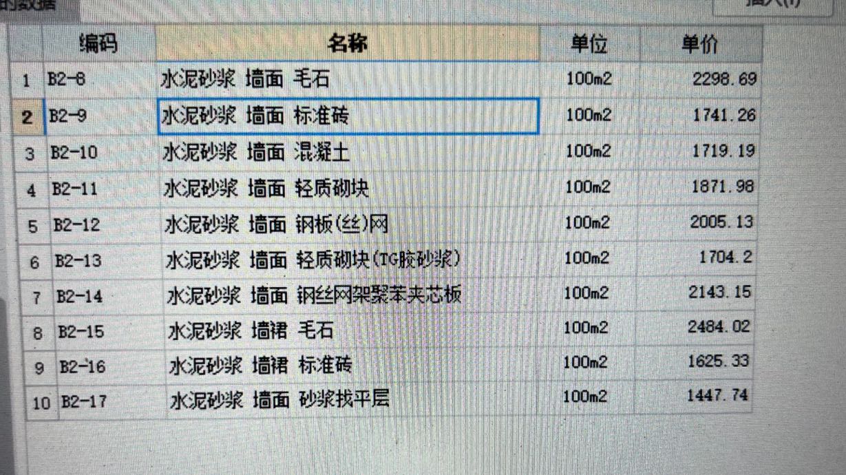 砖混结构