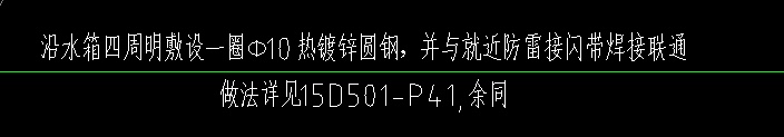 接地跨接线