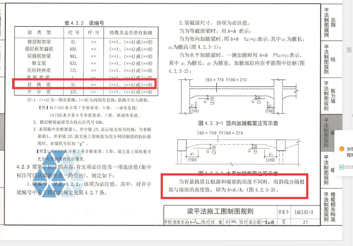 广联达服务新干线