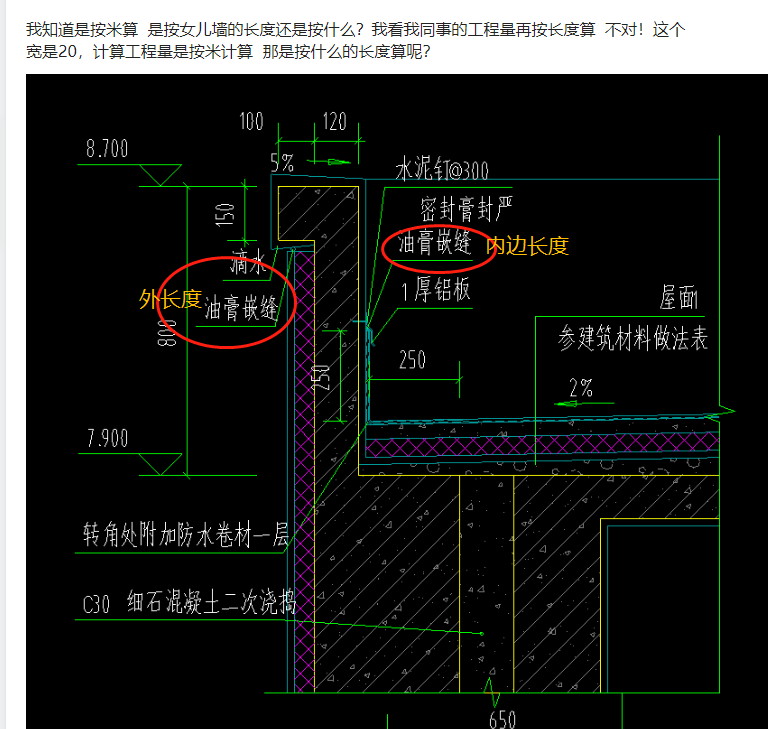 计算工程量