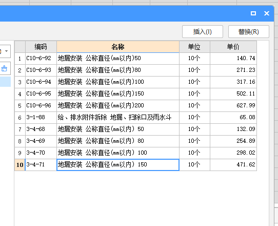 套什么定额