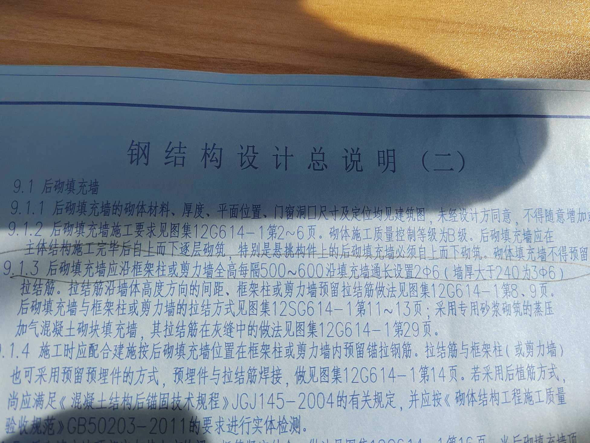 通长