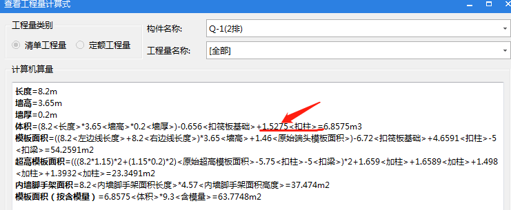 剪力墙