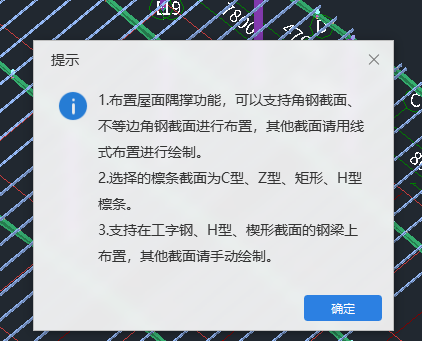 钢结构