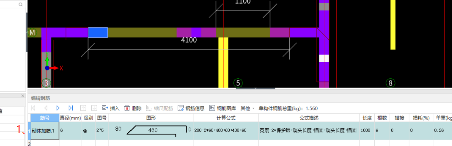 砌体加筋