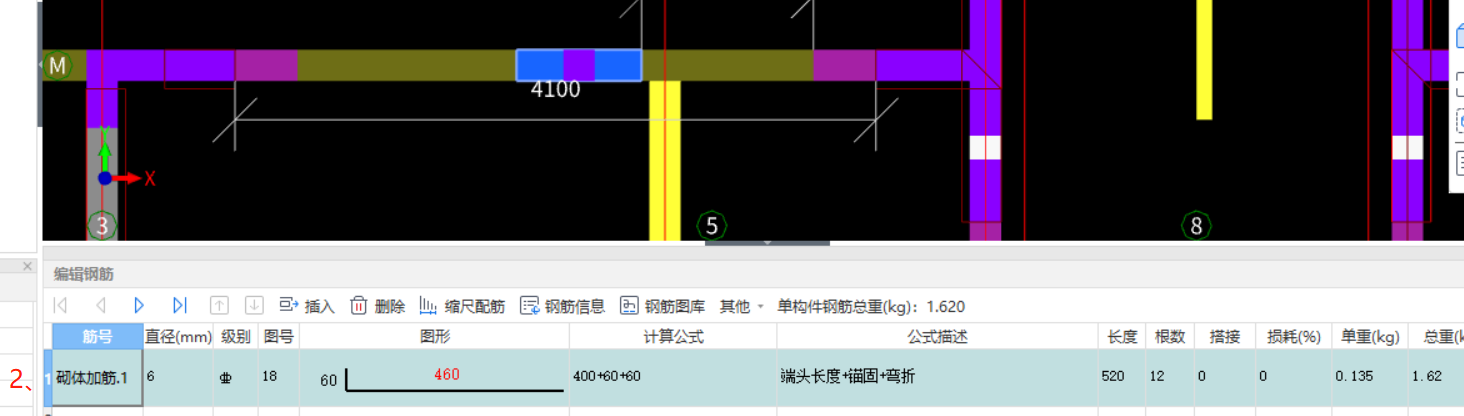 加筋